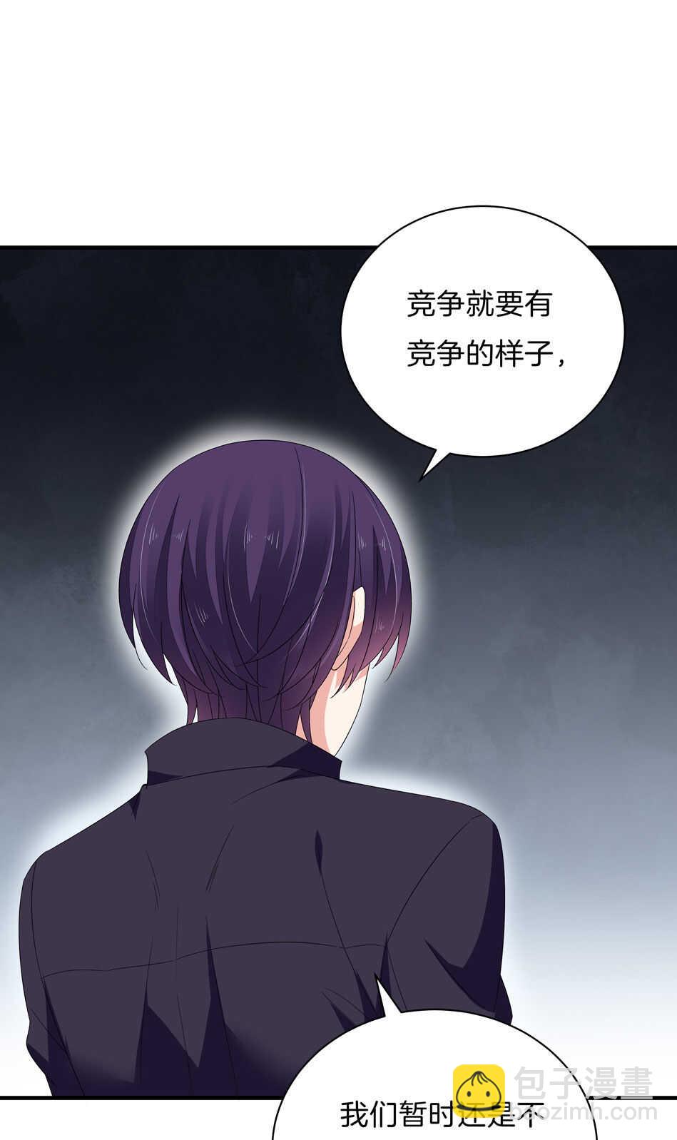 《别爱我，没结果！》第141话 我的嘴你堵住了吗？ 第10页