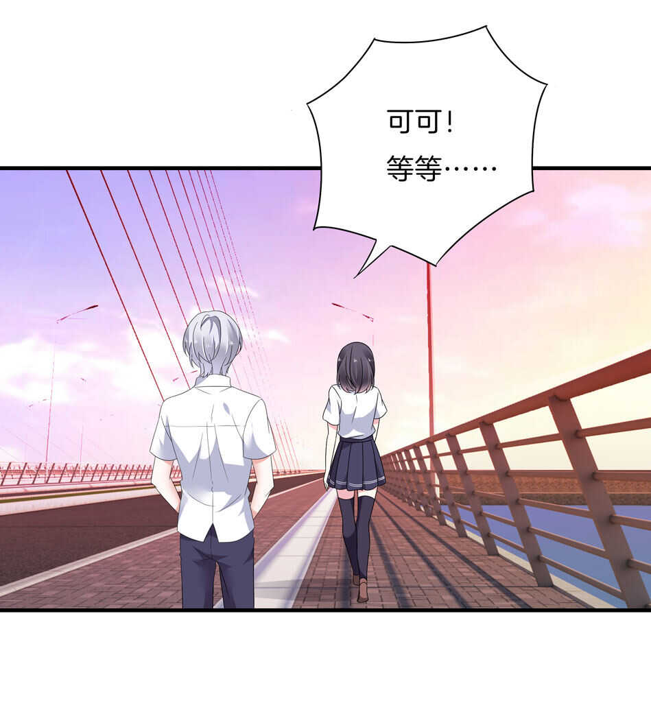 《别爱我，没结果！》第141话 我的嘴你堵住了吗？ 第15页