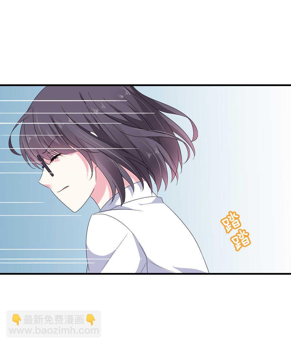 《别爱我，没结果！》第141话 我的嘴你堵住了吗？ 第16页