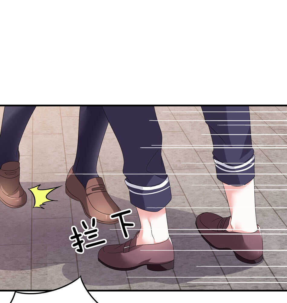 《别爱我，没结果！》第141话 我的嘴你堵住了吗？ 第17页