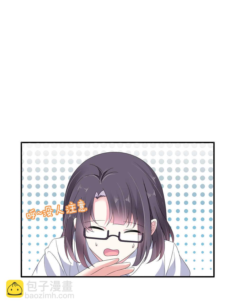 《别爱我，没结果！》第141话 我的嘴你堵住了吗？ 第21页