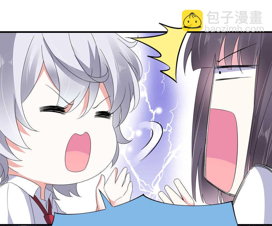 《别爱我，没结果！》第141话 我的嘴你堵住了吗？ 第25页
