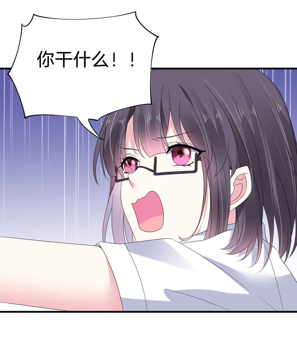 《别爱我，没结果！》第141话 我的嘴你堵住了吗？ 第27页