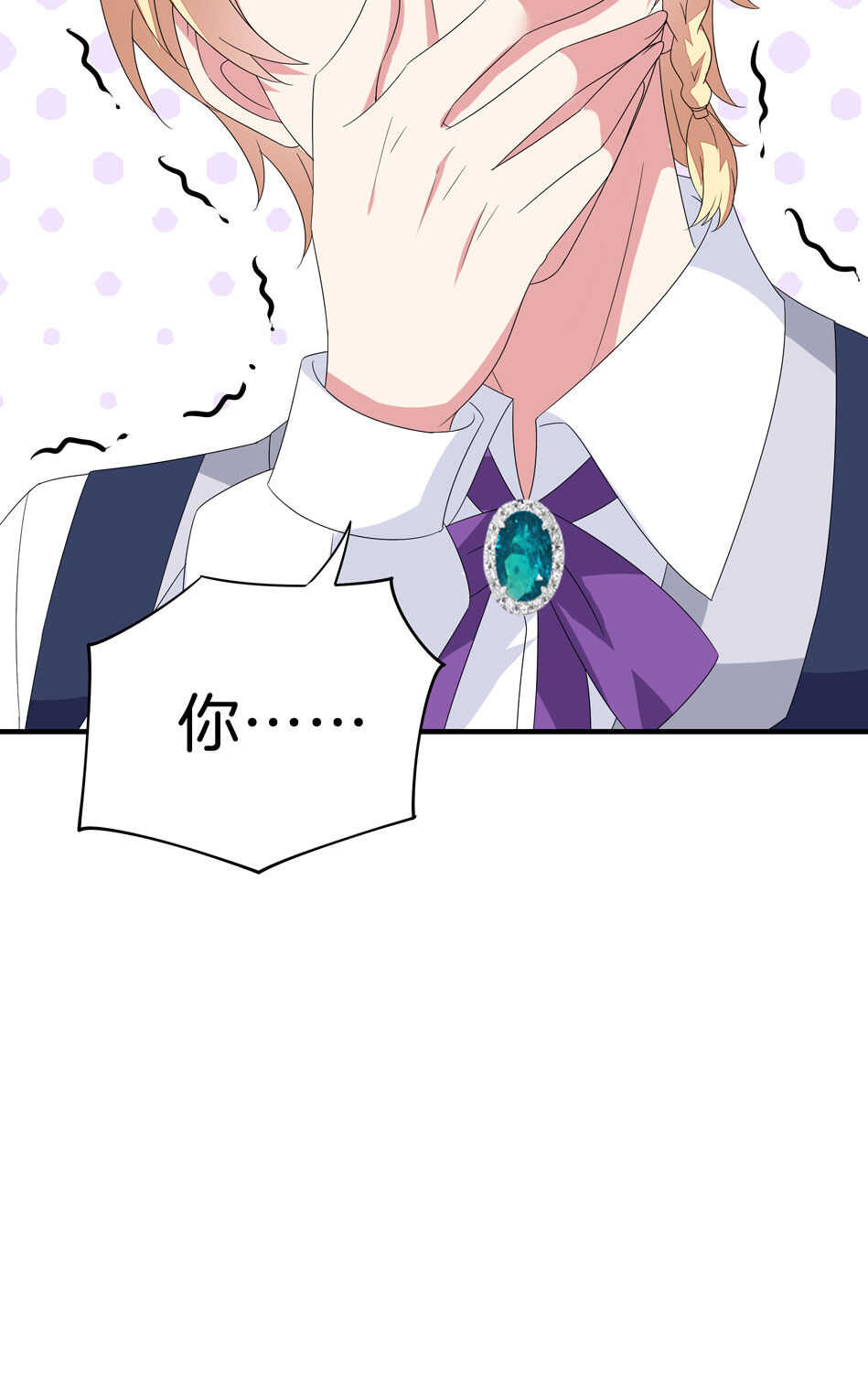 《别爱我，没结果！》第140话 从中作梗 第13页