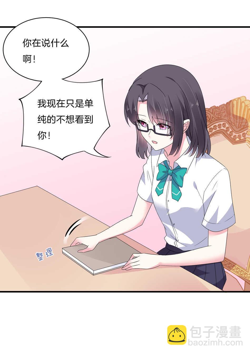 《别爱我，没结果！》第140话 从中作梗 第3页