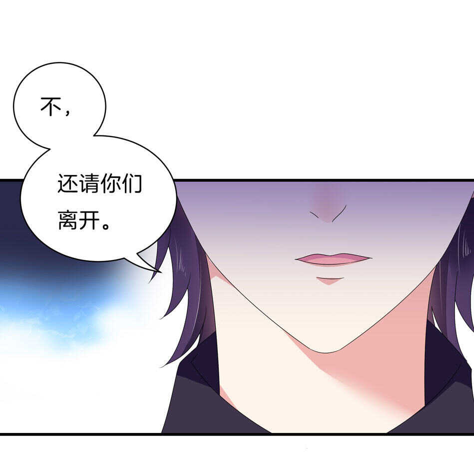 《别爱我，没结果！》第139话 亲自出马 第11页