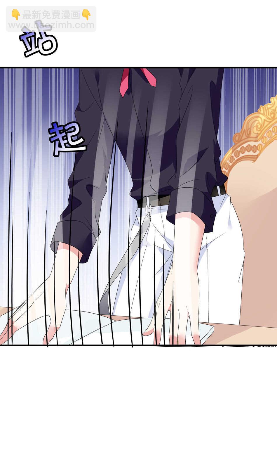 《别爱我，没结果！》第139话 亲自出马 第4页
