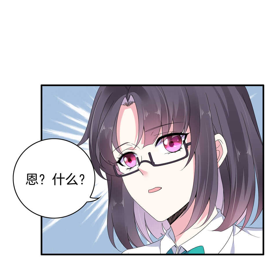 《别爱我，没结果！》第142话 我原来是这样的人？ 第14页