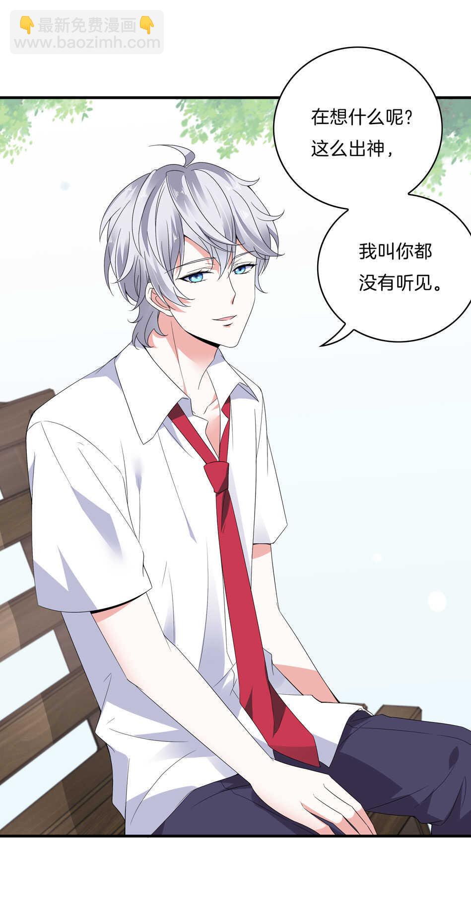 《别爱我，没结果！》第142话 我原来是这样的人？ 第15页