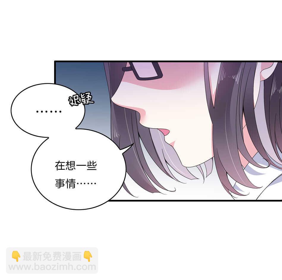 《别爱我，没结果！》第142话 我原来是这样的人？ 第16页