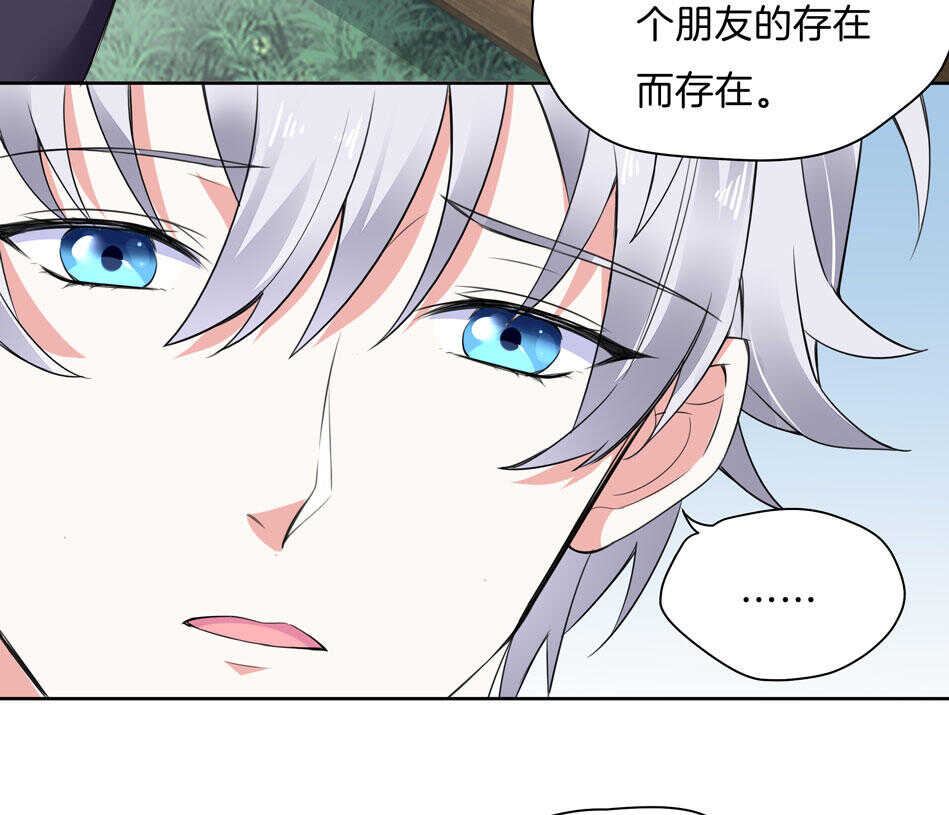 《别爱我，没结果！》第142话 我原来是这样的人？ 第28页