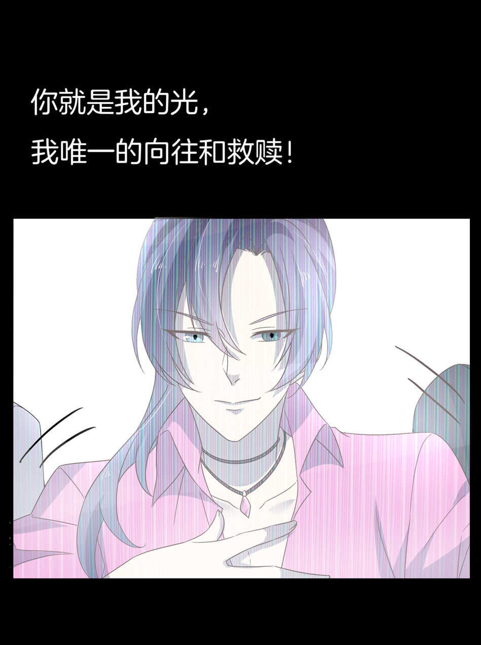《别爱我，没结果！》第142话 我原来是这样的人？ 第8页