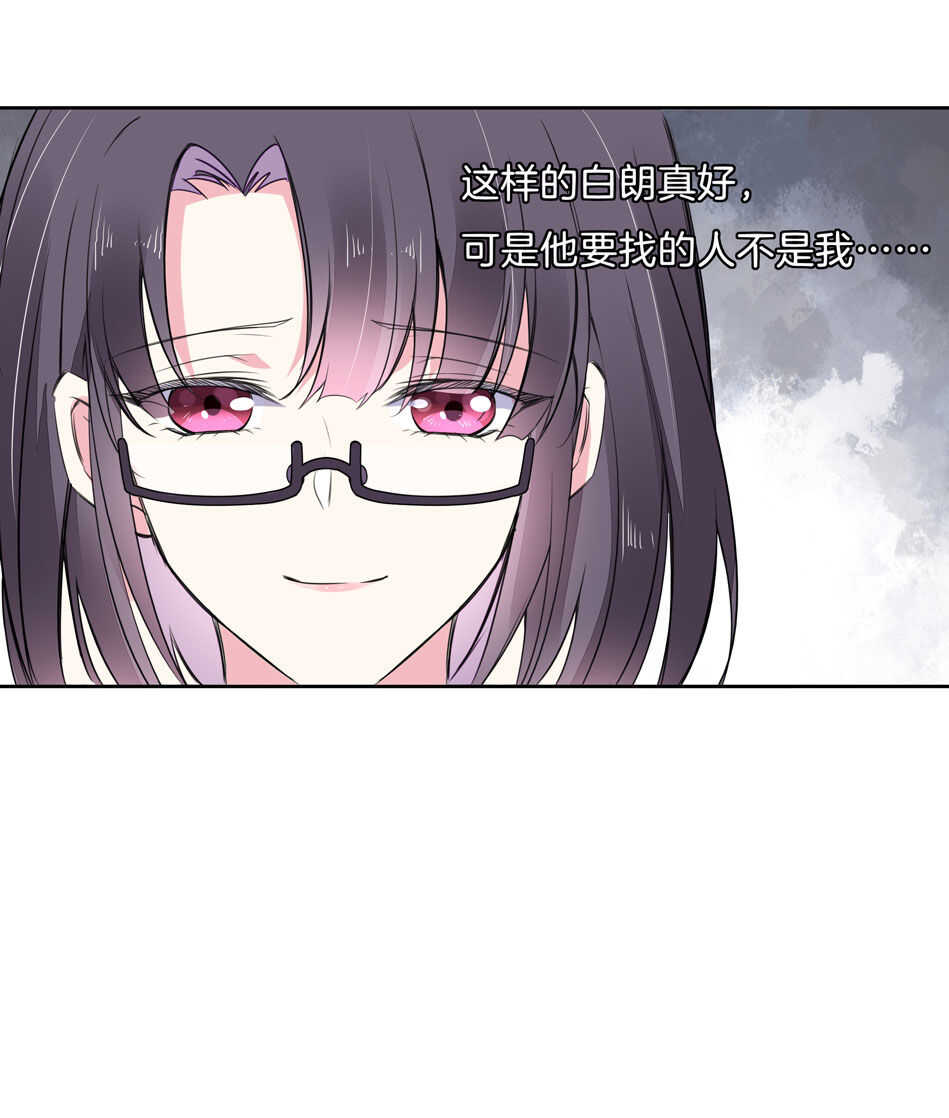 《别爱我，没结果！》第143话 有你在身旁真好 第10页