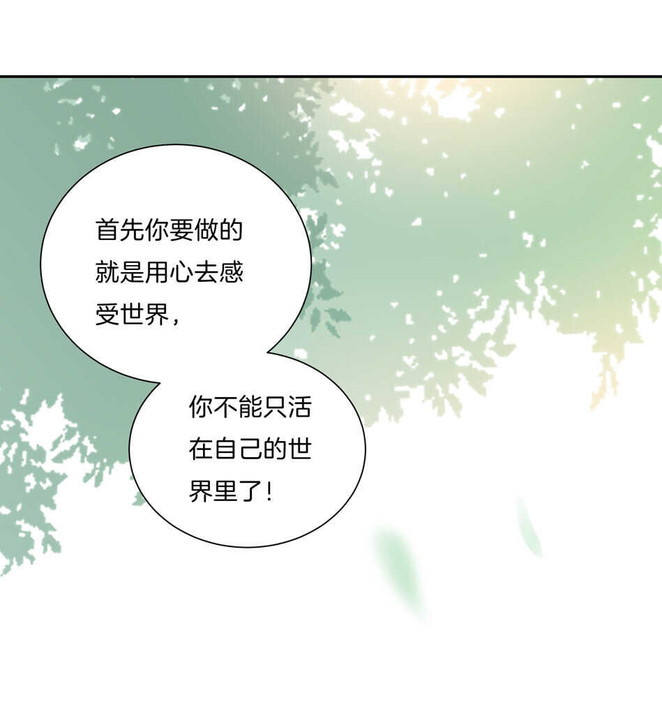 《别爱我，没结果！》第143话 有你在身旁真好 第14页