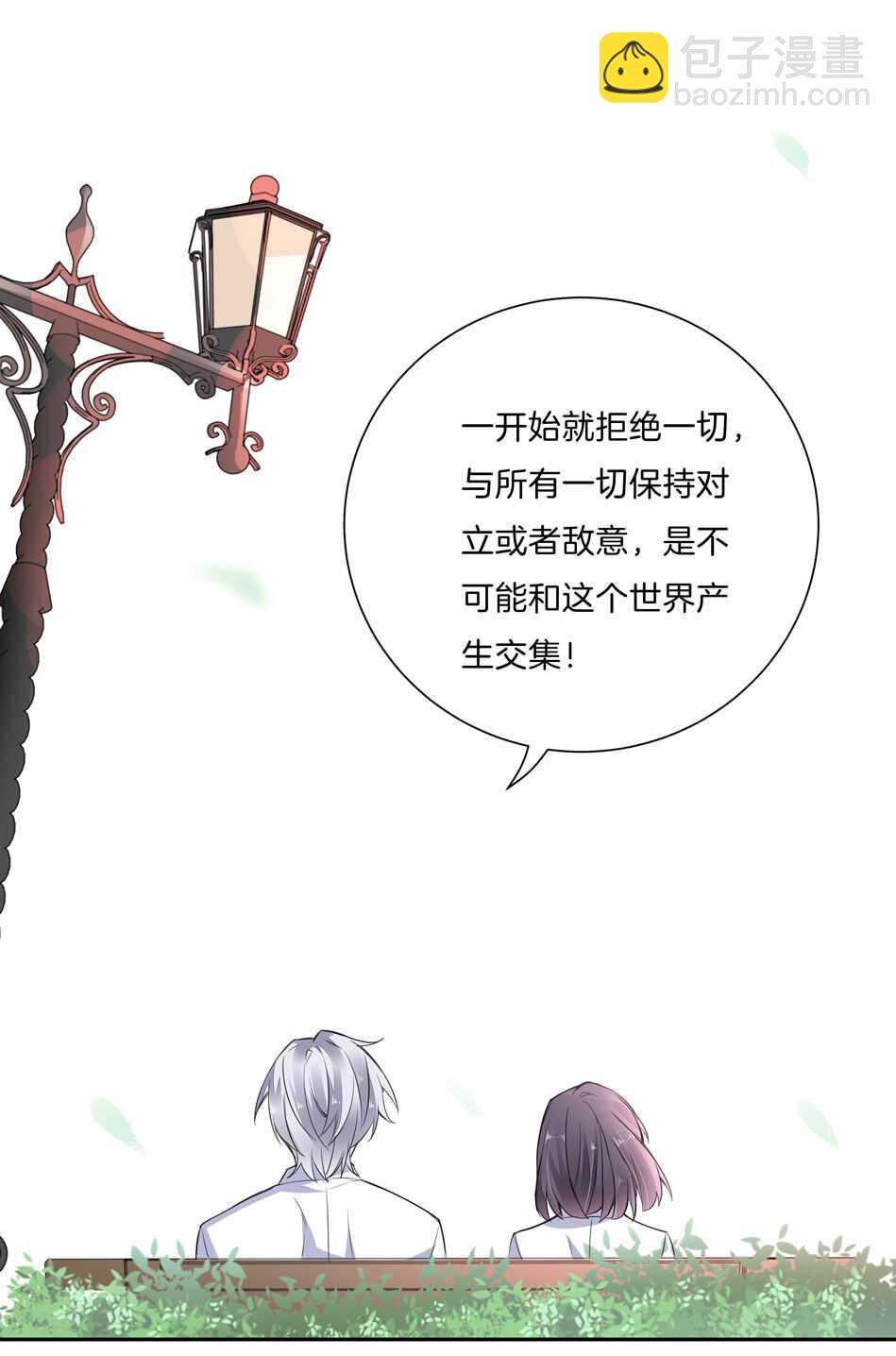 《别爱我，没结果！》第143话 有你在身旁真好 第15页