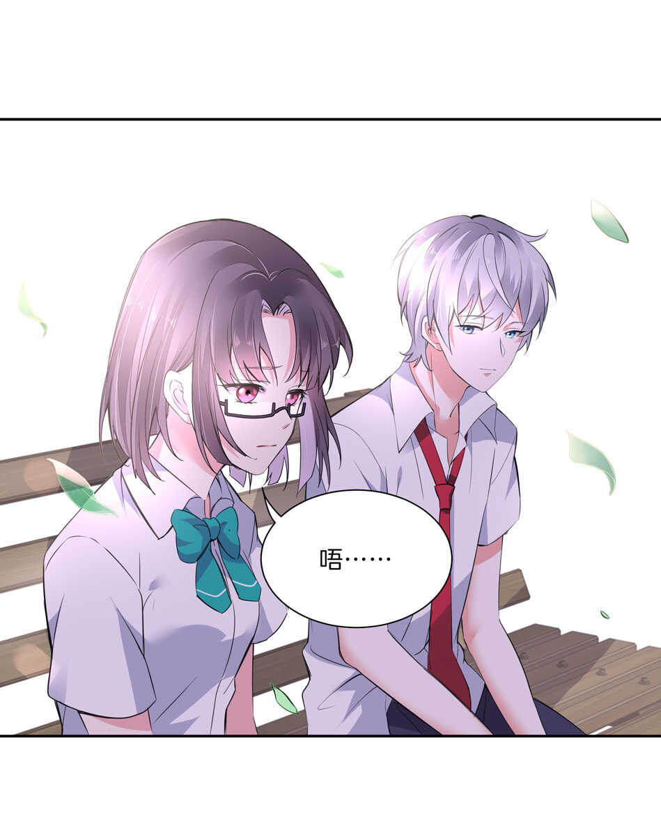 《别爱我，没结果！》第143话 有你在身旁真好 第18页