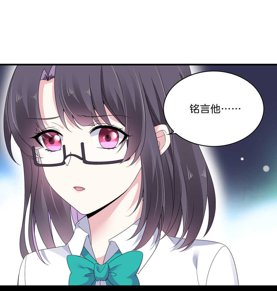 《别爱我，没结果！》第143话 有你在身旁真好 第24页