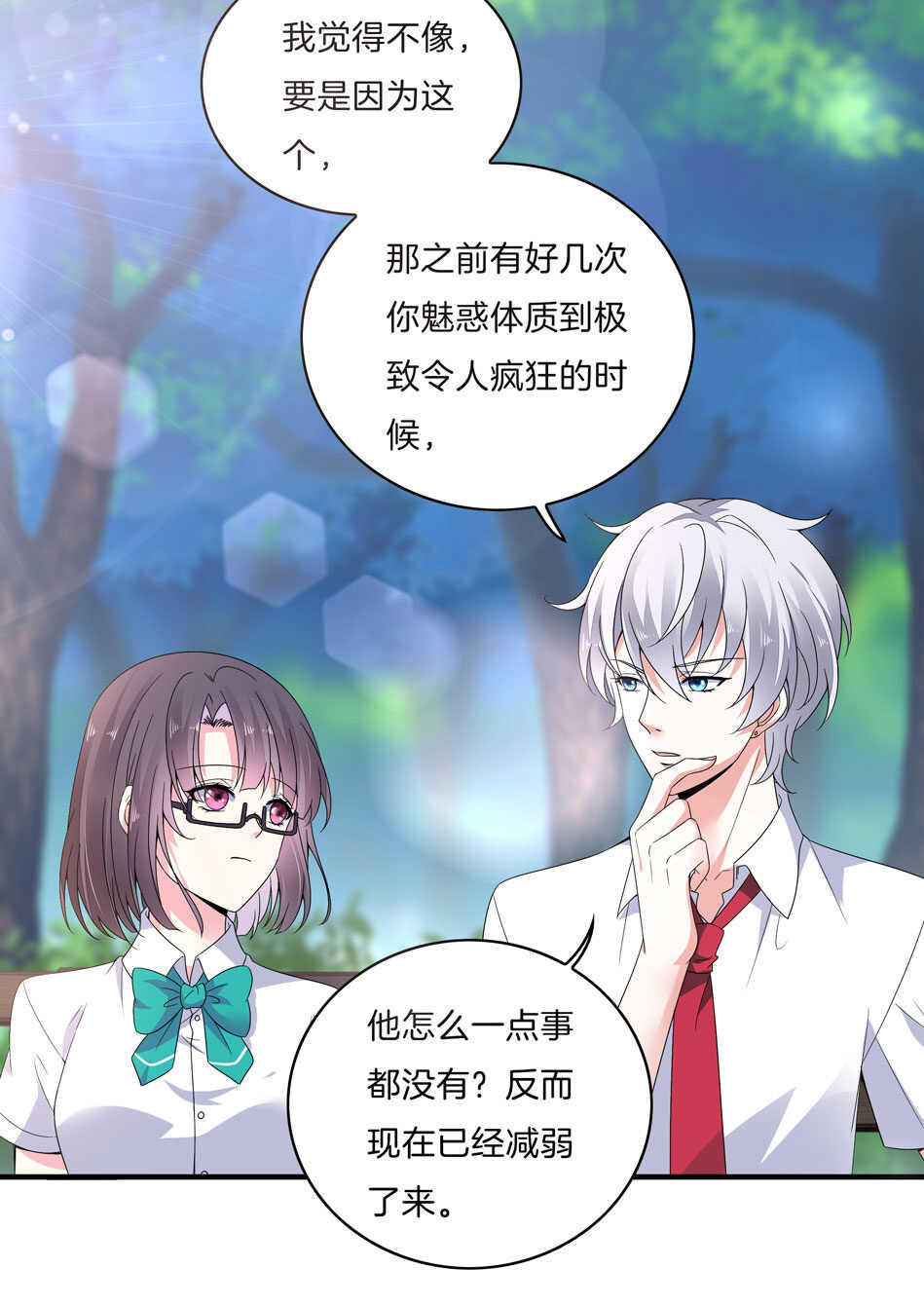 《别爱我，没结果！》第143话 有你在身旁真好 第28页