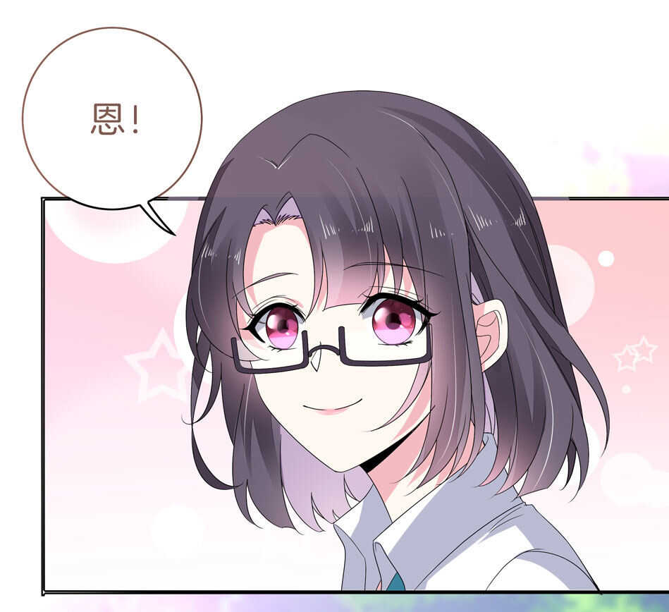 《别爱我，没结果！》第143话 有你在身旁真好 第33页