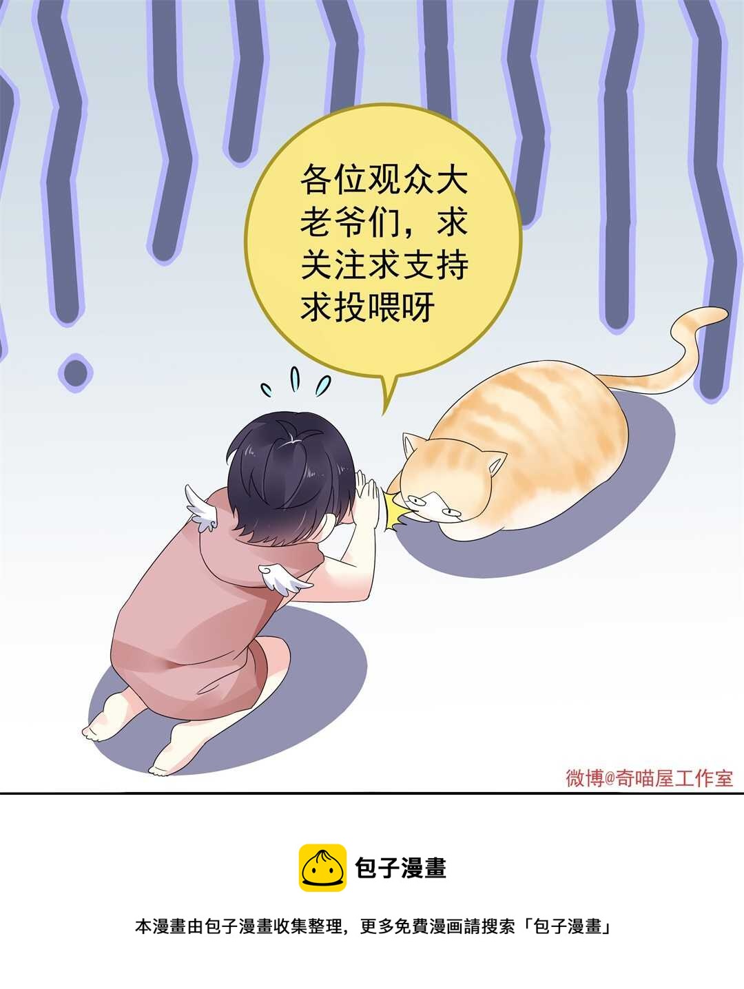 《别爱我，没结果！》第143话 有你在身旁真好 第35页