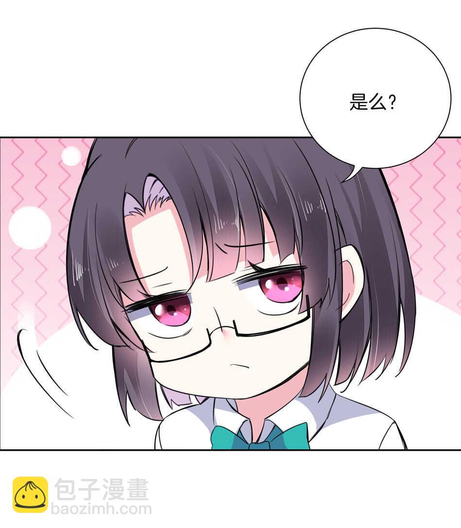 《别爱我，没结果！》第143话 有你在身旁真好 第7页