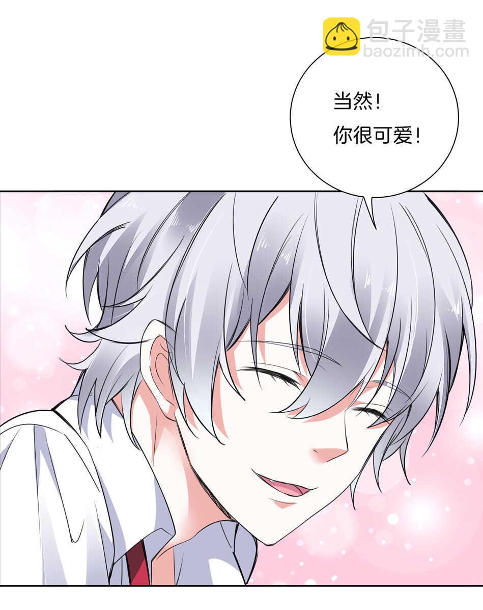 《别爱我，没结果！》第143话 有你在身旁真好 第8页