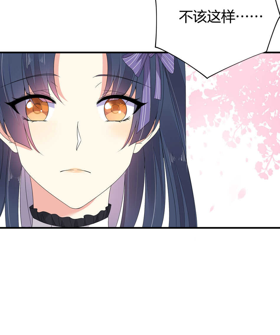 《别爱我，没结果！》第146话 是谁拿错了我的剧本？ 第10页