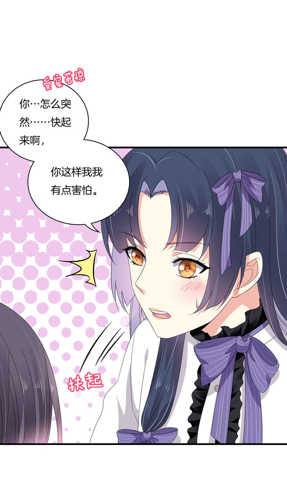《别爱我，没结果！》第146话 是谁拿错了我的剧本？ 第12页