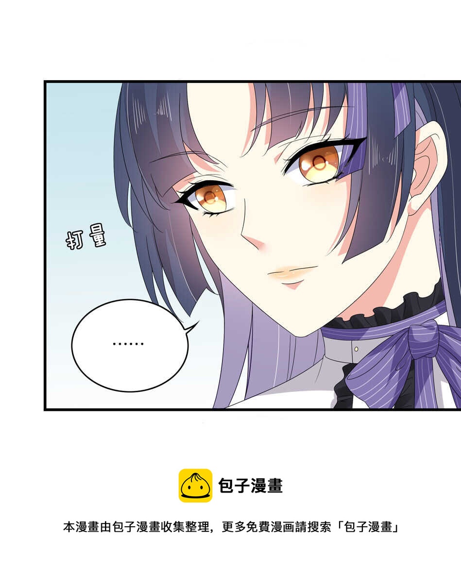 《别爱我，没结果！》第146话 是谁拿错了我的剧本？ 第14页