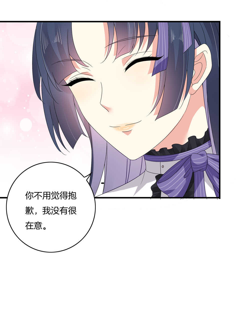 《别爱我，没结果！》第146话 是谁拿错了我的剧本？ 第15页