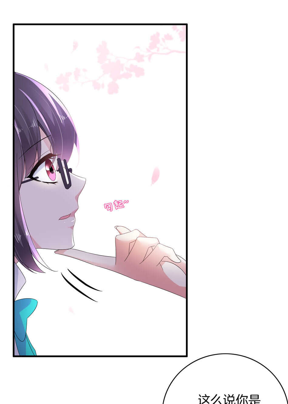 《别爱我，没结果！》第146话 是谁拿错了我的剧本？ 第16页