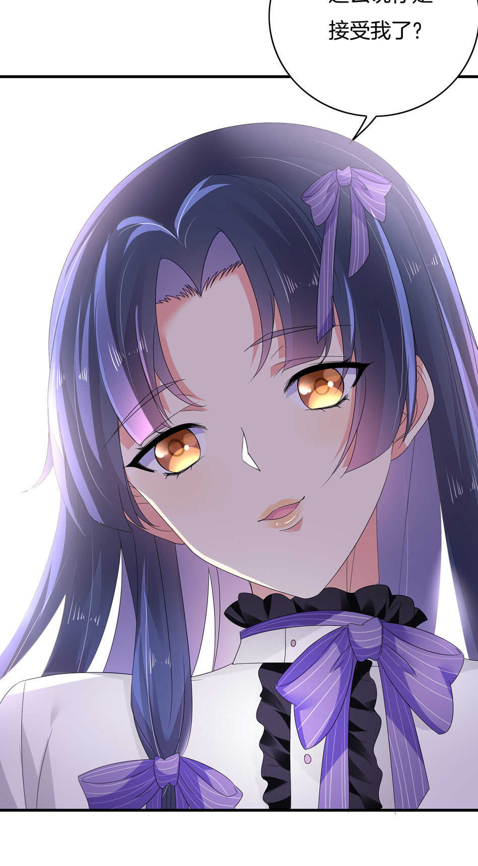 《别爱我，没结果！》第146话 是谁拿错了我的剧本？ 第17页
