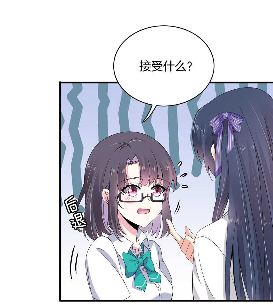 《别爱我，没结果！》第146话 是谁拿错了我的剧本？ 第18页