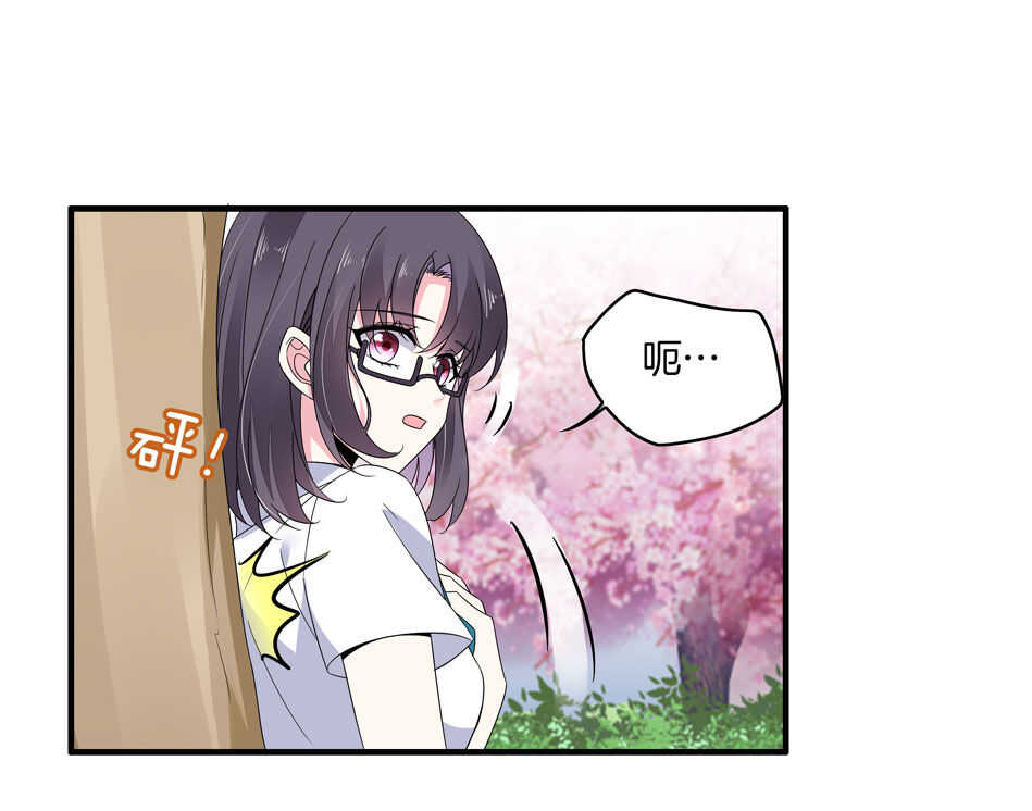 《别爱我，没结果！》第146话 是谁拿错了我的剧本？ 第20页