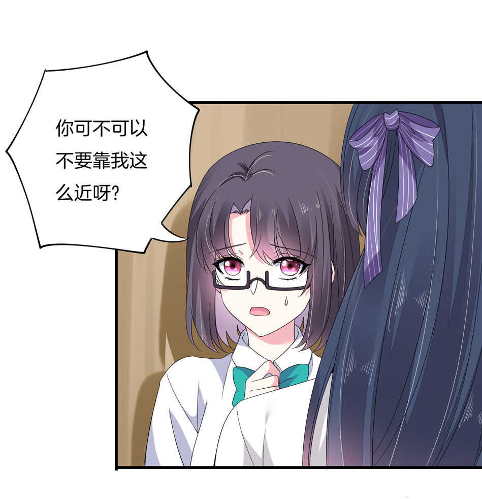 《别爱我，没结果！》第146话 是谁拿错了我的剧本？ 第21页