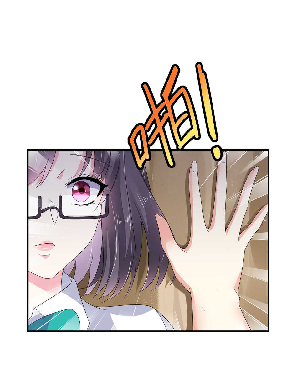 《别爱我，没结果！》第146话 是谁拿错了我的剧本？ 第22页