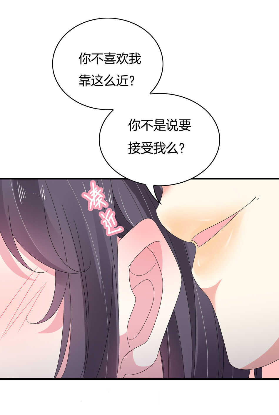 《别爱我，没结果！》第146话 是谁拿错了我的剧本？ 第24页
