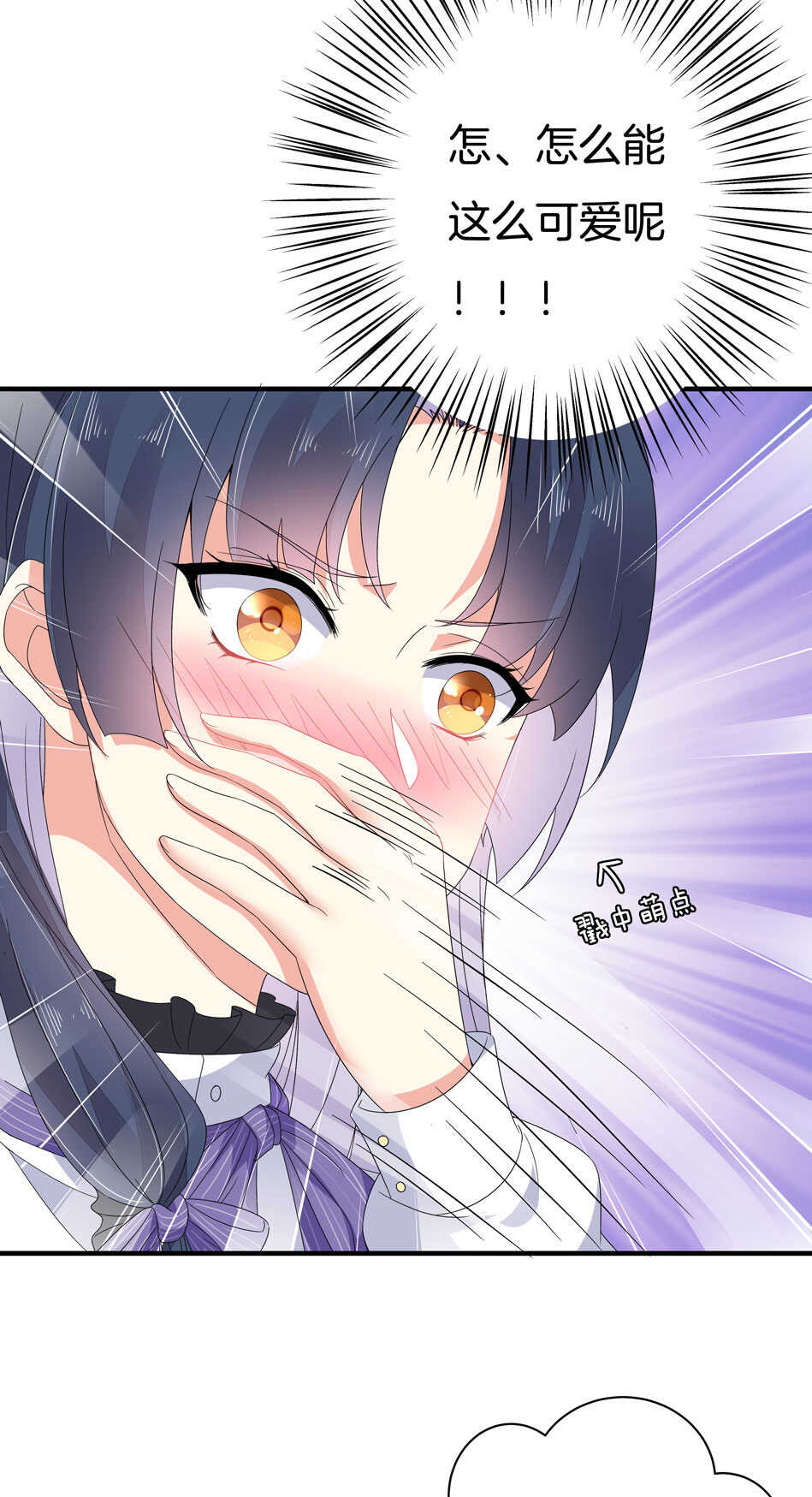 《别爱我，没结果！》第146话 是谁拿错了我的剧本？ 第31页