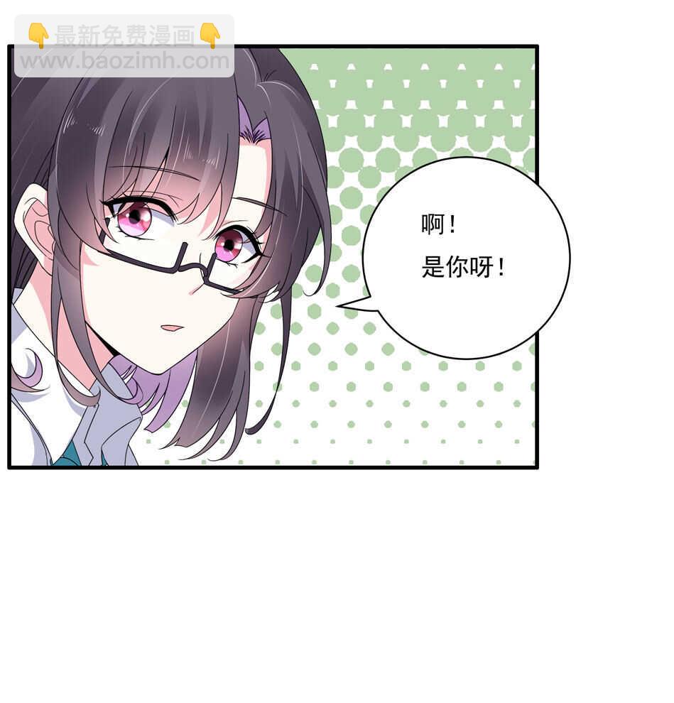 《别爱我，没结果！》第146话 是谁拿错了我的剧本？ 第6页
