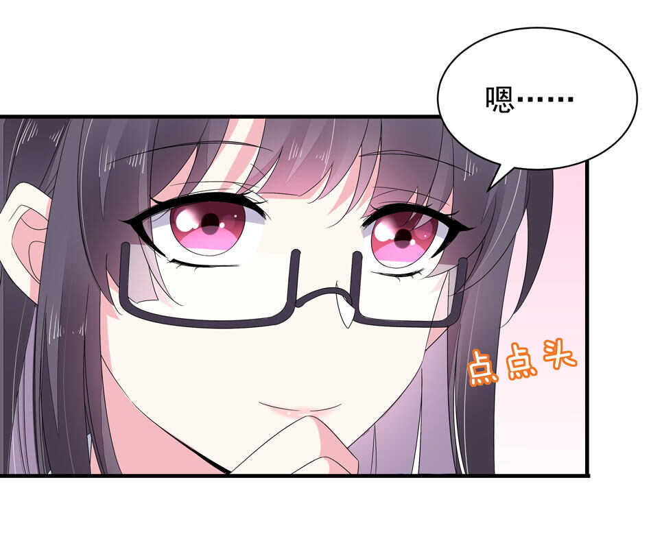 《别爱我，没结果！》第146话 是谁拿错了我的剧本？ 第8页