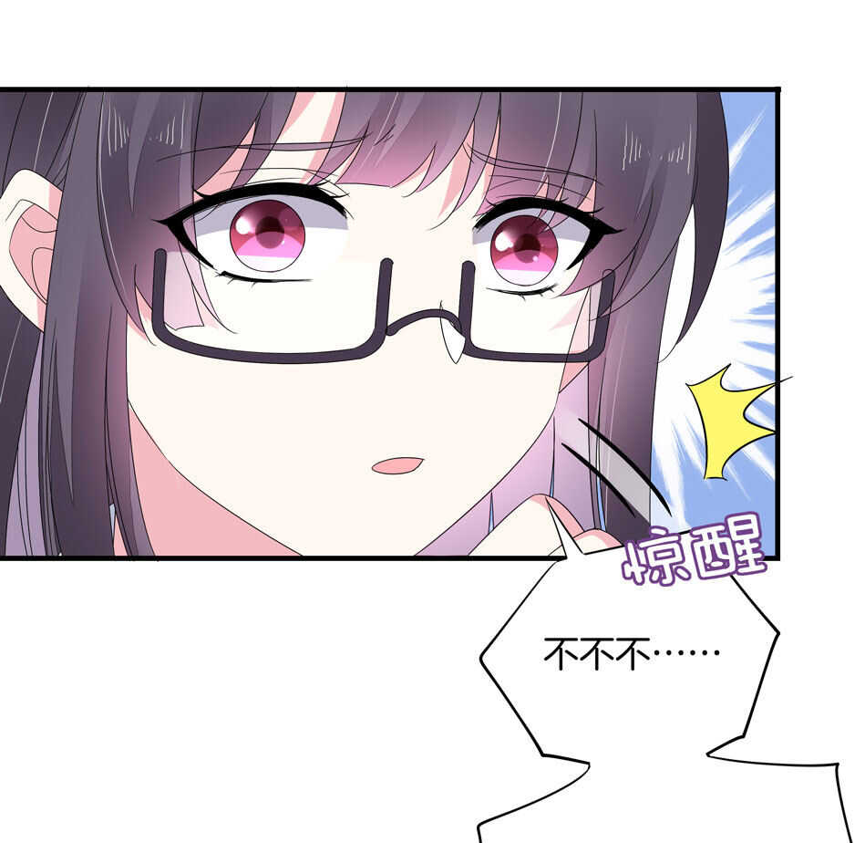 《别爱我，没结果！》第146话 是谁拿错了我的剧本？ 第9页