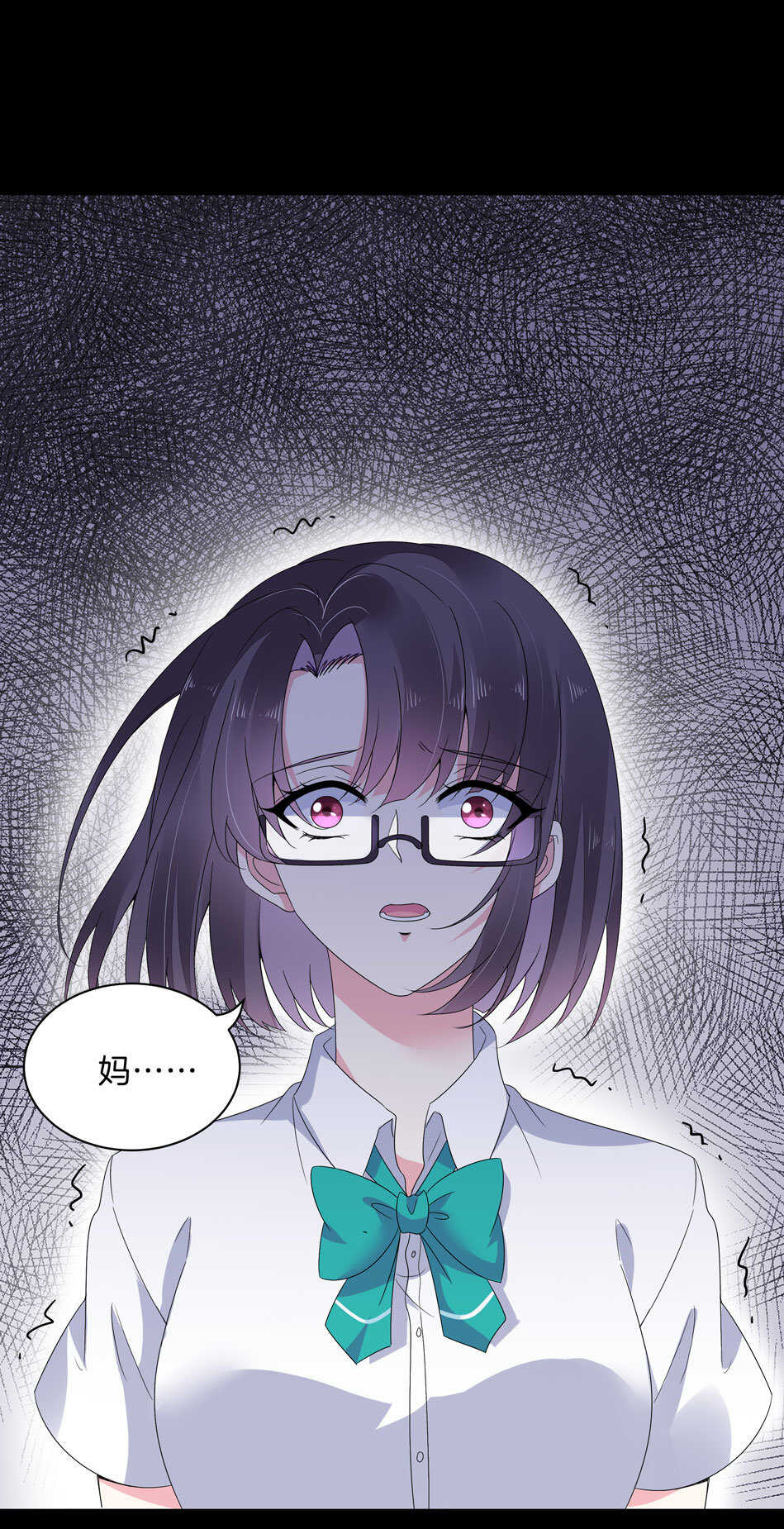 《别爱我，没结果！》第144话 这个女人有问题 第17页