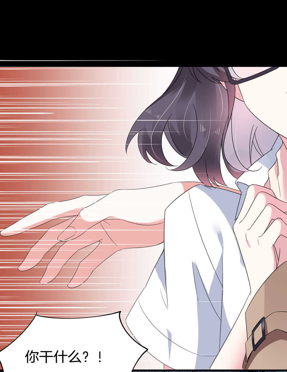 《别爱我，没结果！》第144话 这个女人有问题 第25页