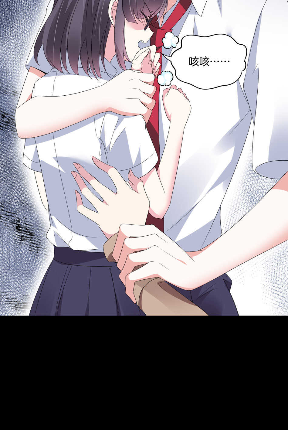 《别爱我，没结果！》第144话 这个女人有问题 第27页