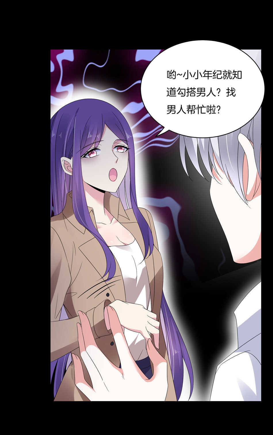 《别爱我，没结果！》第144话 这个女人有问题 第28页