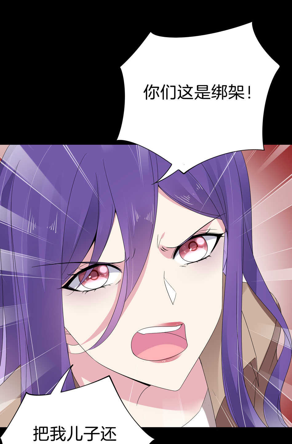 《别爱我，没结果！》第144话 这个女人有问题 第9页