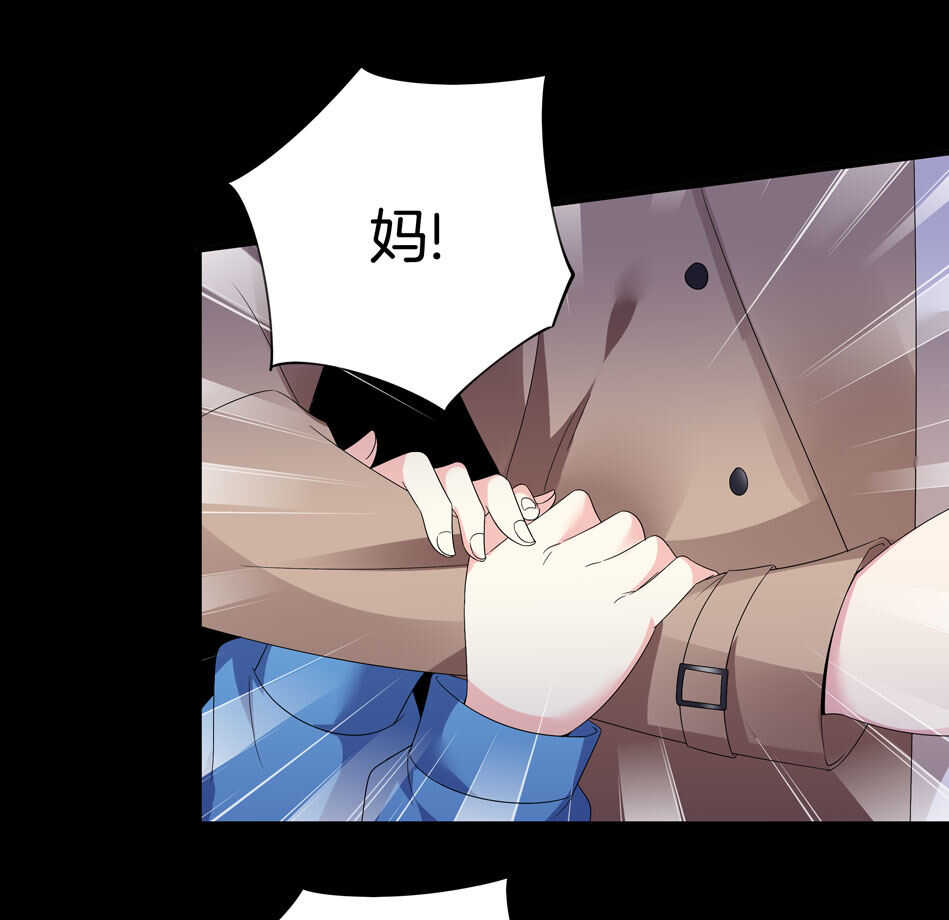 《别爱我，没结果！》第145话 该拿什么拯救你？ 第10页
