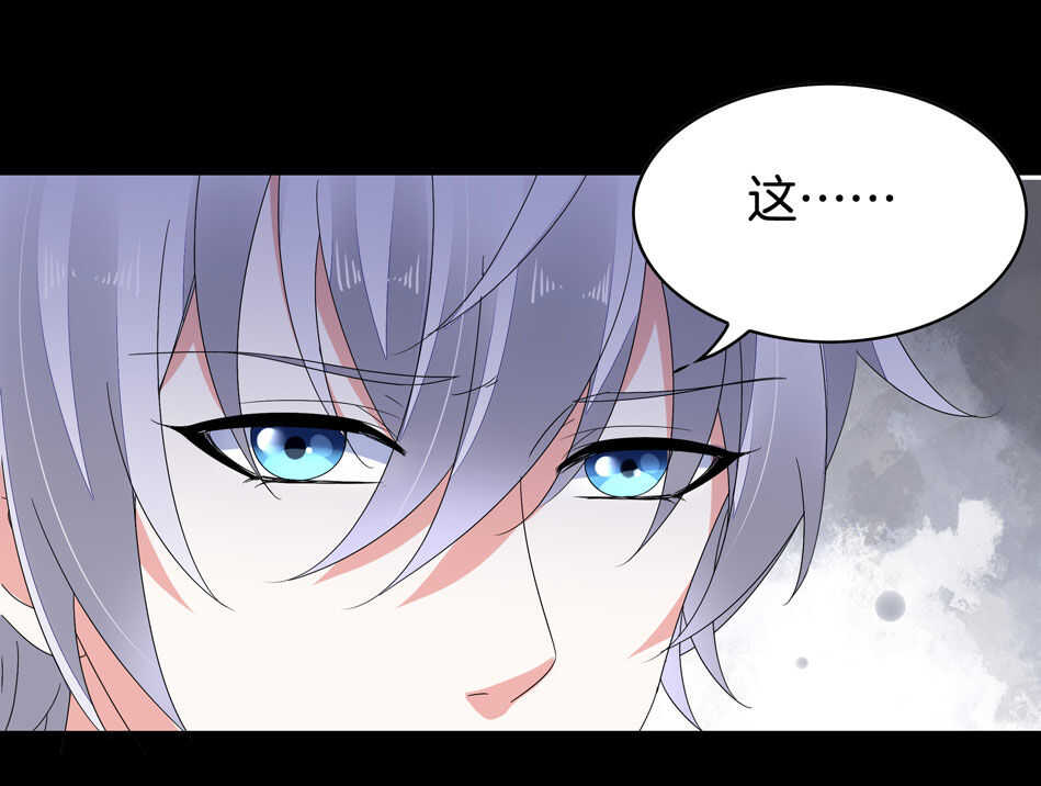 《别爱我，没结果！》第145话 该拿什么拯救你？ 第19页
