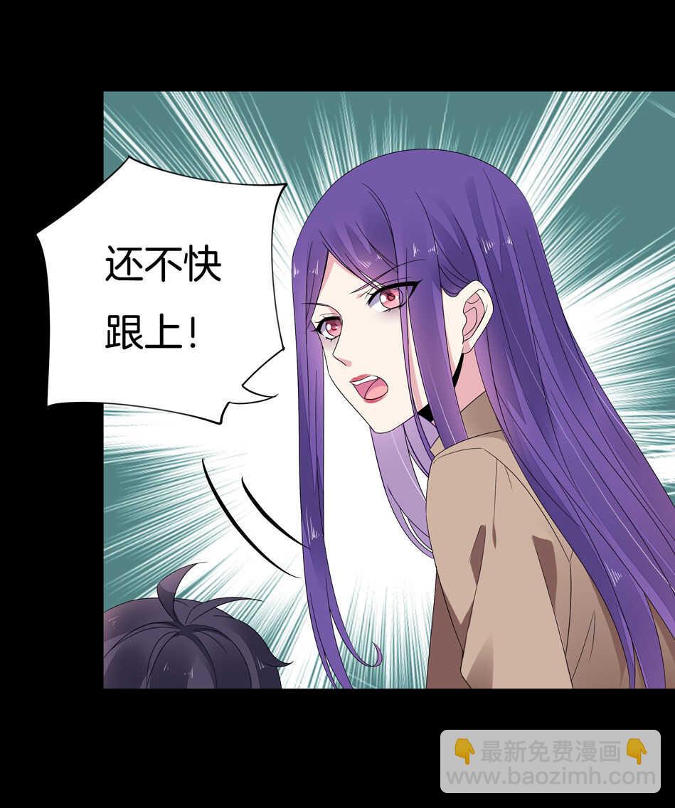 《别爱我，没结果！》第145话 该拿什么拯救你？ 第23页
