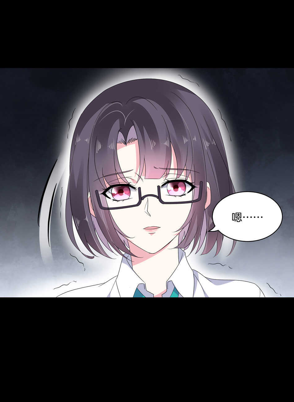 《别爱我，没结果！》第145话 该拿什么拯救你？ 第25页